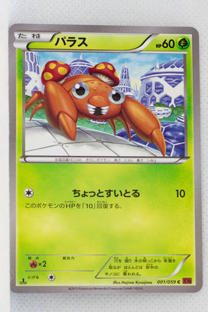 XY8 Red Flash 001/059 Paras 1st Edition