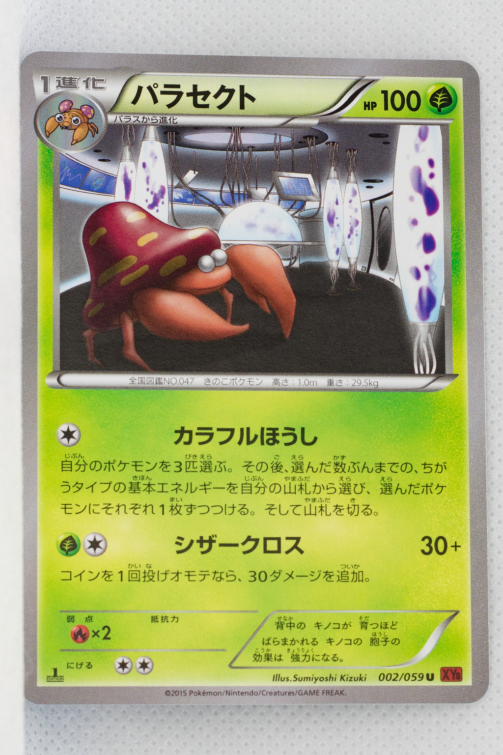 XY8 Red Flash 002/059 Parasect 1st Edition
