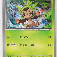 XY8 Red Flash 003/059 Chespin 1st Edition