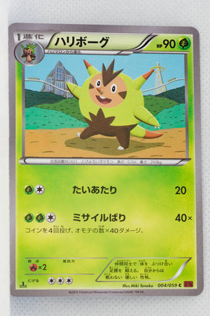 XY8 Red Flash 004/059 Quilladin 1st Edition