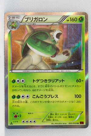 XY8 Red Flash 005/059 Chesnaught 1st Edition Holo