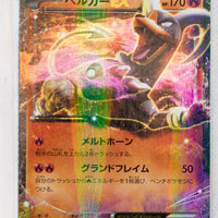 XY8 Red Flash 009/059 Houndoom EX 1st Edition Holo