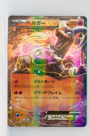 XY8 Red Flash 009/059 Houndoom EX 1st Edition Holo