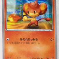 XY8 Red Flash 011/059 Pansear 1st Edition