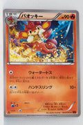 XY8 Red Flash 012/059 Simisear 1st Edition