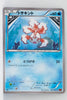 XY8 Red Flash 013/059 Goldeen 1st Edition