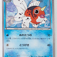 XY8 Red Flash 014/059 Seaking 1st Edition