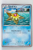 XY8 Red Flash 015/059 Staryu 1st Edition