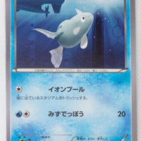 XY8 Red Flash 017/059 Remoraid 1st Edition