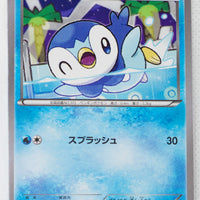 XY8 Red Flash 018/059 Piplup 1st Edition