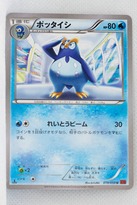 XY8 Red Flash 019/059 Prinplup 1st Edition