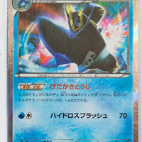 XY8 Red Flash 020/059 Empoleon 1st Edition Holo