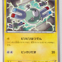 XY8 Red Flash 023/059 Magnemite 1st Edition