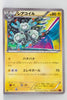 XY8 Red Flash 024/059 Magneton 1st Edition