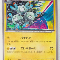 XY8 Red Flash 024/059 Magneton 1st Edition