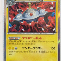 XY8 Red Flash 025/059 Magnezone 1st Edition Holo