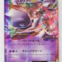 XY8 Red Flash 027/059 Mewtwo EX 1st Edition Holo