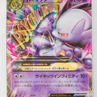 XY8 Red Flash 028/059 Mega Mewtwo EX 1st Edition Holo