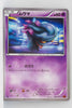 XY8 Red Flash 029/059 Misdreavus 1st Edition