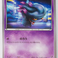 XY8 Red Flash 029/059 Misdreavus 1st Edition