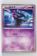 XY8 Red Flash 029/059 Misdreavus 1st Edition