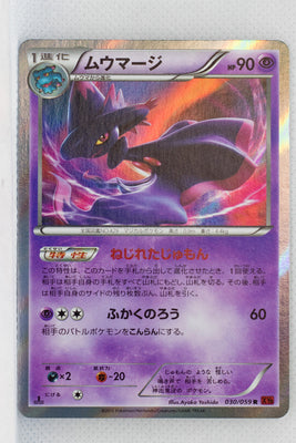 XY8 Red Flash 030/059 Mismagius 1st Edition Holo