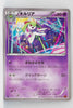 XY8 Red Flash 032/059 Kirlia 1st Edition