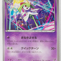 XY8 Red Flash 032/059 Kirlia 1st Edition