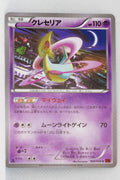 XY8 Red Flash 033/059 Cresselia 1st Edition