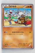 XY8 Red Flash 034/059 Cubone 1st Edition