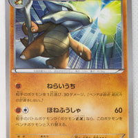 XY8 Red Flash 035/059 Marowak 1st Edition