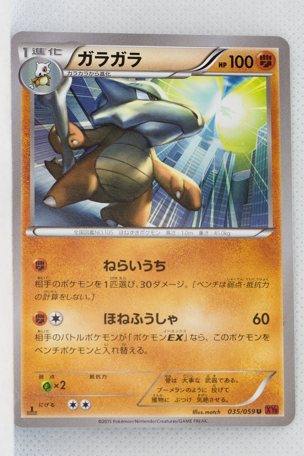 XY8 Red Flash 035/059 Marowak 1st Edition