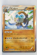 XY8 Red Flash 039/059 Mamoswine 1st Edition Holo