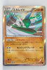 XY8 Red Flash 040/059 Gallade 1st Edition Holo