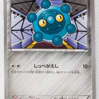 XY8 Red Flash 043/059 Bronzor 1st Edition