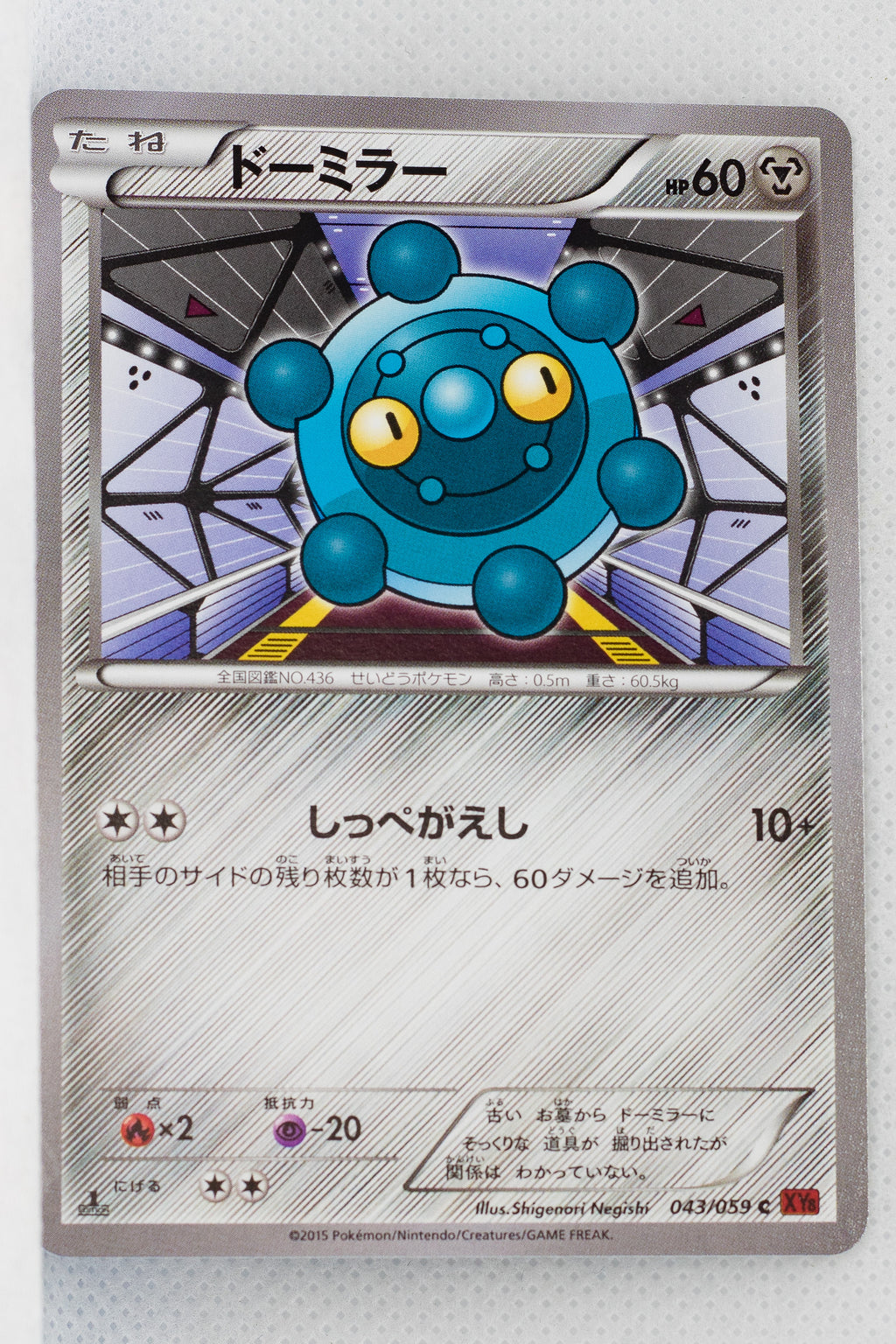 XY8 Red Flash 043/059 Bronzor 1st Edition