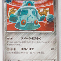 XY8 Red Flash 044/059 Bronzong 1st Edition