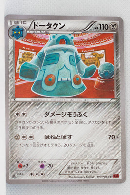 XY8 Red Flash 044/059 Bronzong 1st Edition