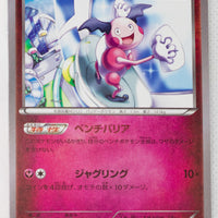 XY8 Red Flash 045/059 Mr. Mime 1st Edition