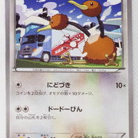 XY8 Red Flash 049/059 Doduo 1st Edition