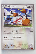 XY8 Red Flash 049/059 Doduo 1st Edition