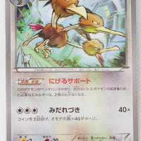 XY8 Red Flash 050/059 Dodrio 1st Edition