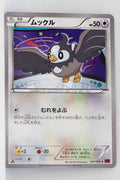 XY8 Red Flash 051/059 Starly 1st Edition