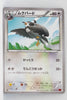 XY8 Red Flash 052/059 Staravia 1st Edition