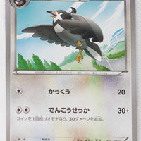 XY8 Red Flash 052/059 Staravia 1st Edition