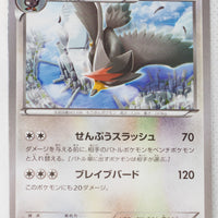 XY8 Red Flash 053/059 Staraptor 1st Edition