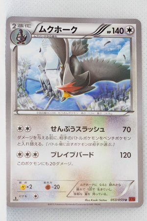 XY8 Red Flash 053/059 Staraptor 1st Edition