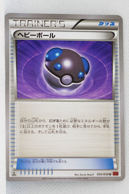 XY8 Red Flash 054/059 Heavy Ball 1st Edition