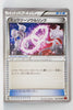 XY8 Red Flash 057/059 Mewtwo Spirit Link 1st Edition