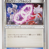 XY8 Red Flash 057/059 Mewtwo Spirit Link 1st Edition